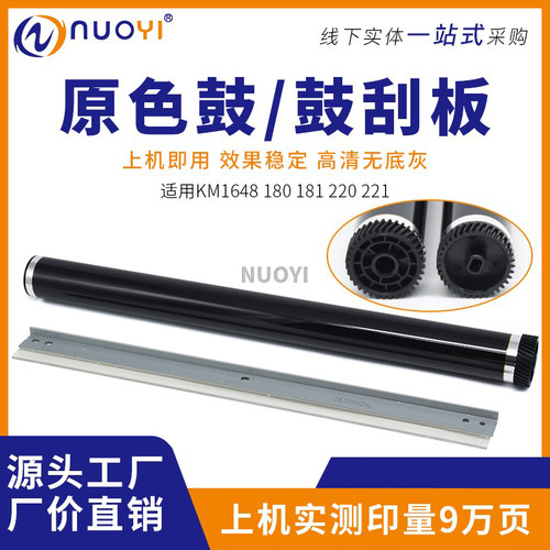 适用180220复印机韩国原色鼓