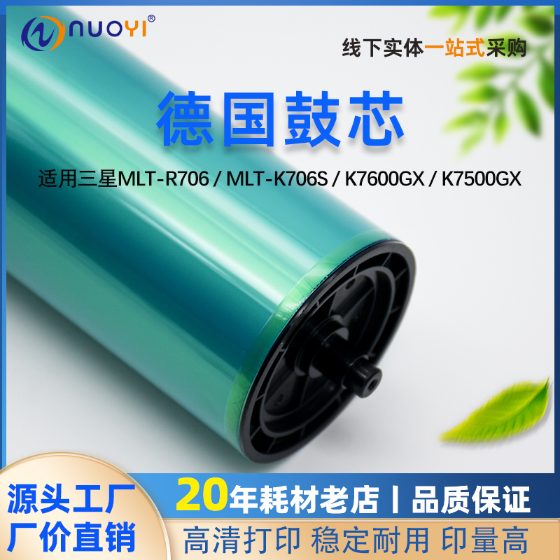 适用8254082560901感光鼓硒鼓