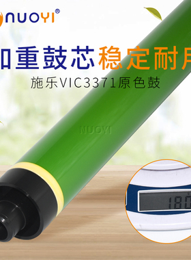 适用施乐VI C2271 3370 3371 4471 5571 6671 7771进口鼓芯 加重