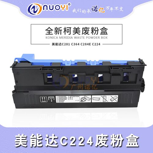 兼容 柯尼卡美能达C221 C281 C224 C284 C364 C308废粉盒仓WX-103