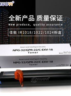 兼容佳能NPG-32粉盒G32 IR1016 1018 1020 1022 1024粉筒 墨粉仓