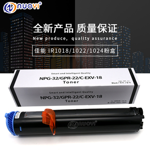 1022 1018 1020 墨粉仓 1024粉筒 32粉盒G32 兼容佳能NPG IR1016