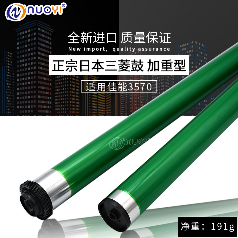 三菱鼓 兼容佳能IR4570 3530 4530 3045 3235 3035 3570鼓芯 硒鼓
