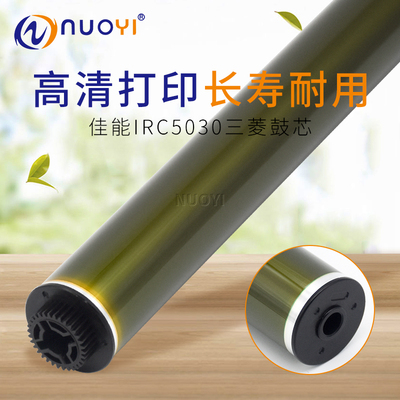 佳能5035Nuoyi三菱鼓