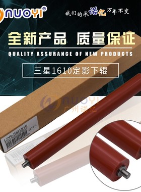 适用于三星 565PR 4521F 4321 1610 4521HS 4321 定影下辊 压力辊