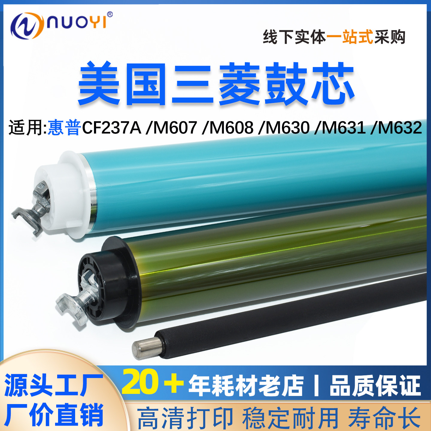 适用HPM607/608/609鼓芯充电辊