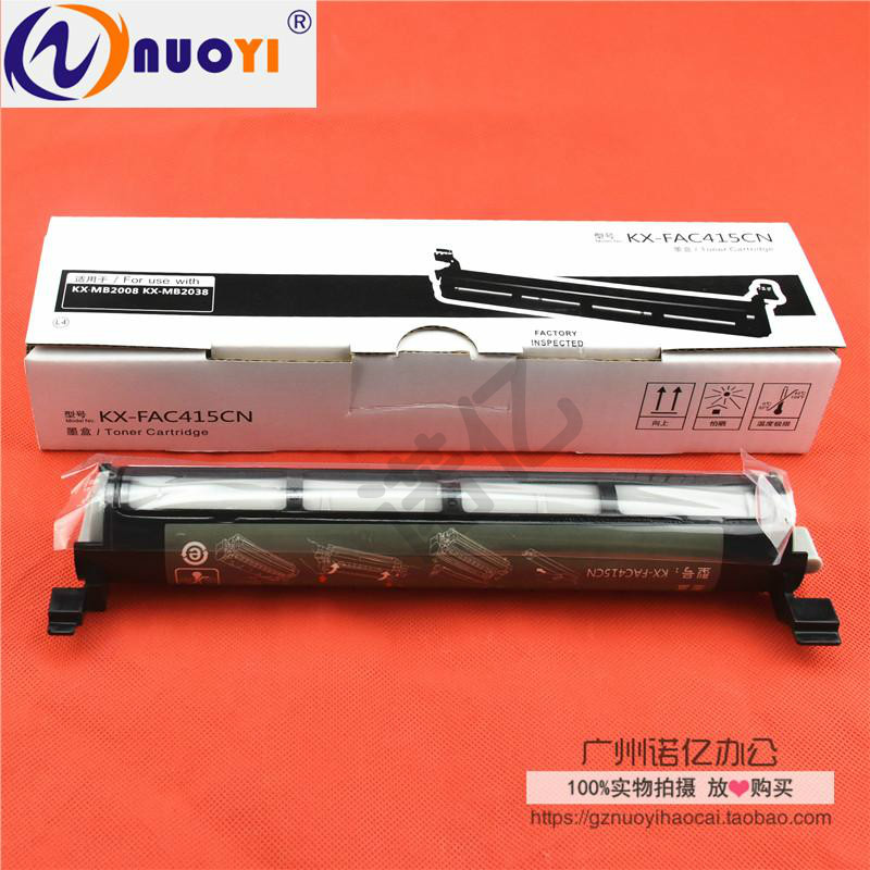兼容 松下KX-FAC415CN KX-MB2003 2033粉盒 2008 2038CN粉仓 墨盒