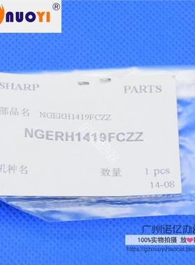 原装适用于夏普 AR M350 450 351 451N 310 420U 转印辊齿轮 1419