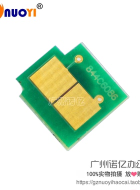 兼容惠普M451DN芯片M315A HP300 HP410 HP400 CE410A HP305A计数