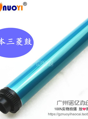 三菱鼓  兼容 夏普AR-271DR鼓芯 AR270 236 275 276 277 255鼓芯