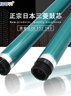 三菱鼓 兼容 美能达162 183 152 7516 163V 211 210 220 7723鼓芯