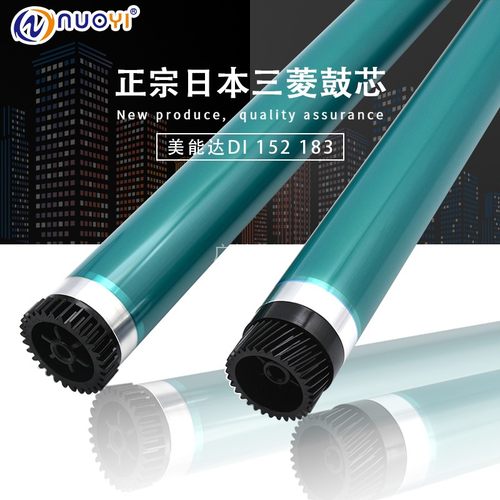 三菱鼓 兼容 美能达162 183 152 7516 163V 211 210 220 7723鼓芯