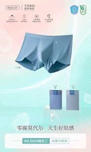 男透气中腰四角内裤 特价 竹纤维印花无痕平角裤 杜比骑士男士 3条装