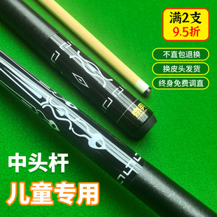 儿童台球杆中头杆桌球杆中式黑八台球杆入门台球杆波茨杆京典K8