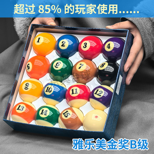 中八台球球子雅乐美TV台球金奖B级台球球珠水晶球进口标准57.2MM