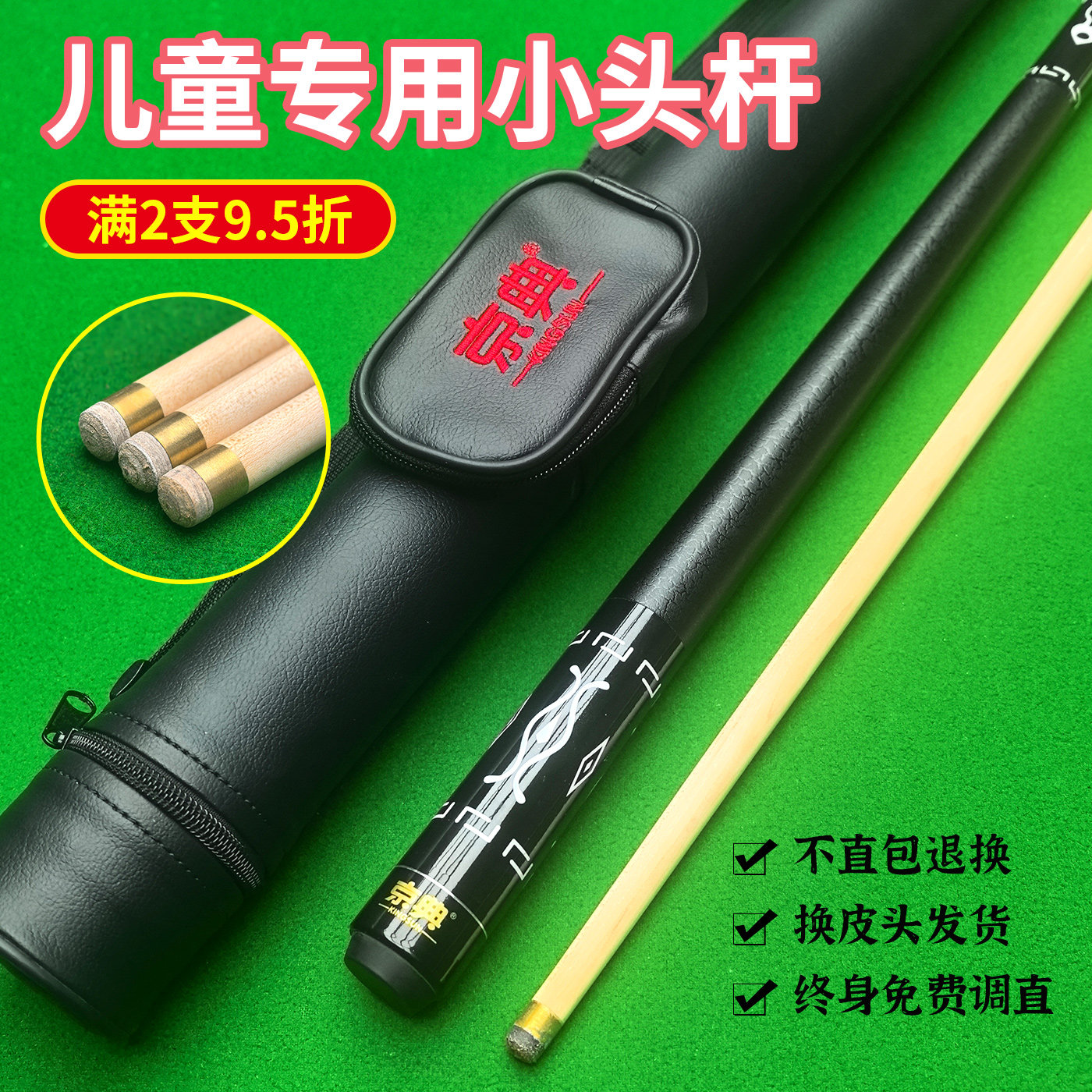 京典k8儿童台球杆可定制尺寸