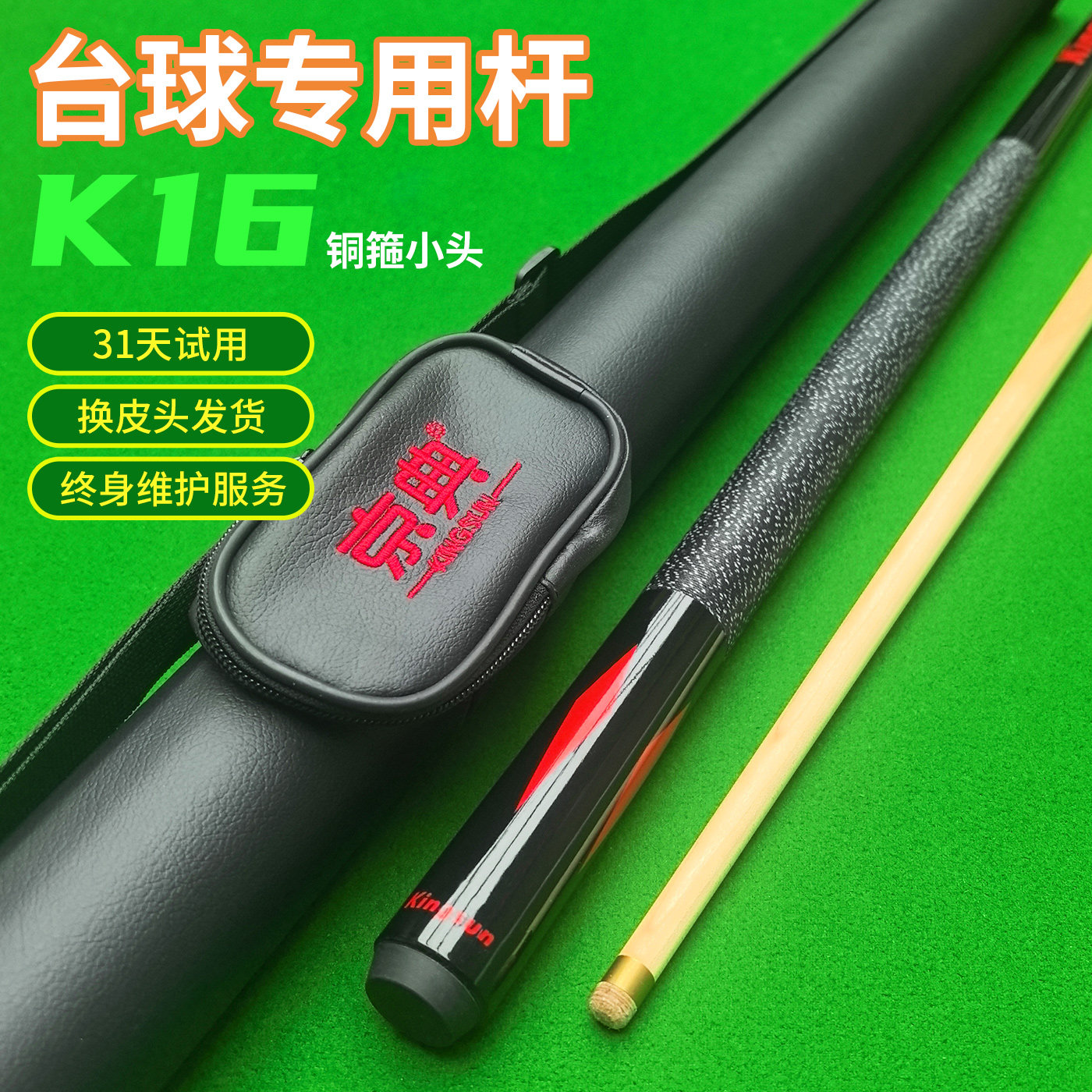 中式台球杆球房公杆小头图片