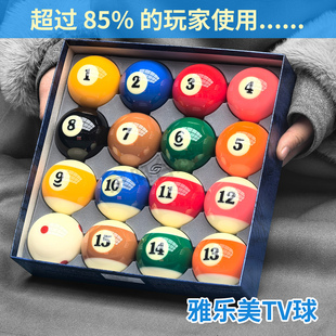 中八台球球子雅乐美TV台球黑金刚台球球珠水晶球进口标准57.2MM