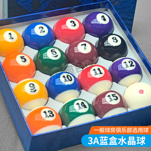 黑八台球球子标准一套水晶桌球九球大号美式台球子用品大全配件