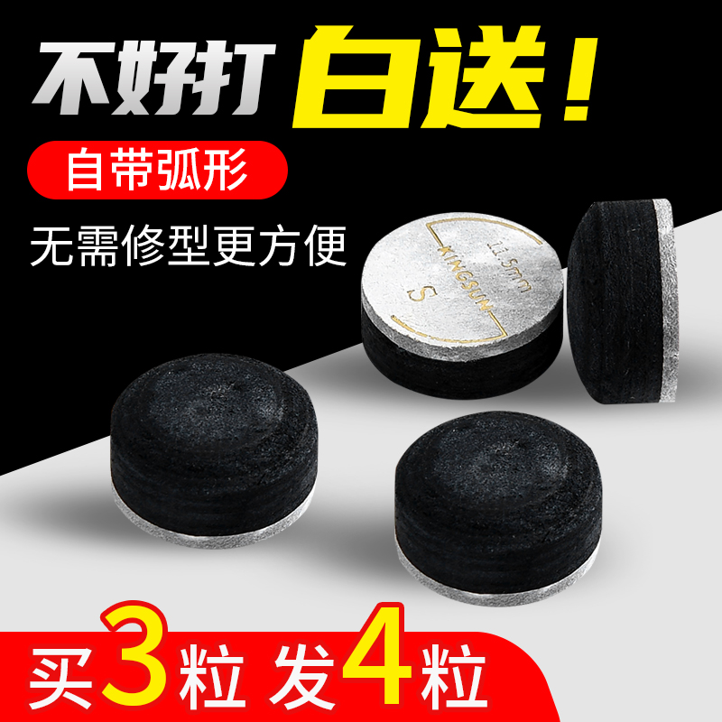 台球杆多层垫片皮头小头高弹抓球