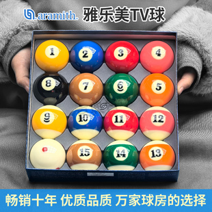 台球水晶球台球雅乐美台球黑金刚台球球珠水晶球进口标准球57.2MM