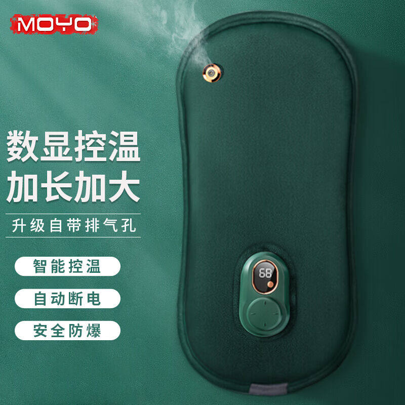 魔柚热水袋数显充电暖手宝加长防爆暖水袋充电送女友热水袋-宝石高性价比高么？