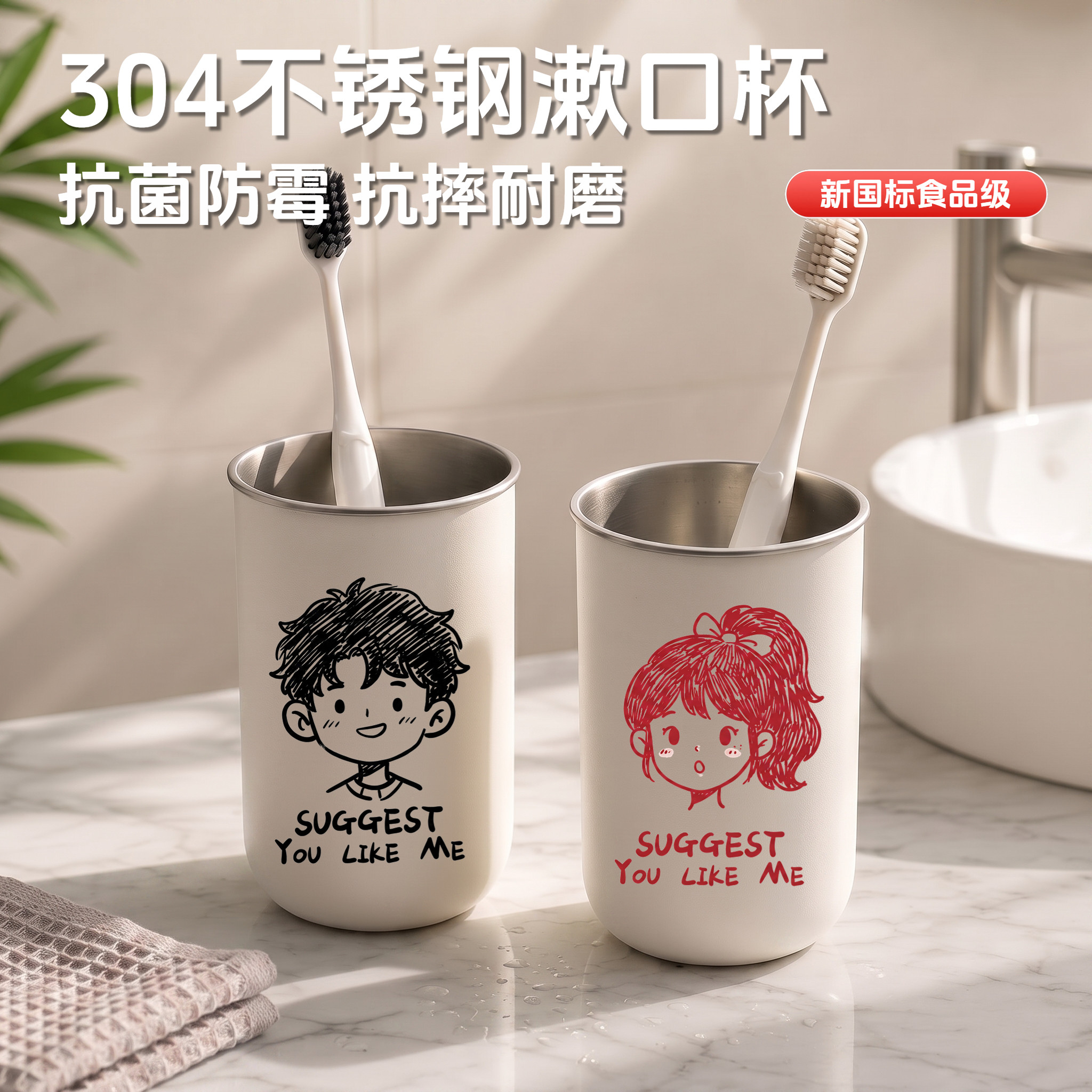 不锈钢漱口杯手绘情侣杯卡通可爱家用洗漱杯抗菌防霉刷牙洗牙杯子
