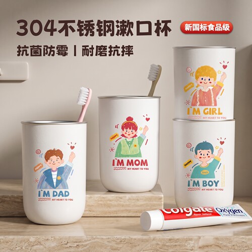 玛克萌萌不锈钢抗菌防霉漱口杯