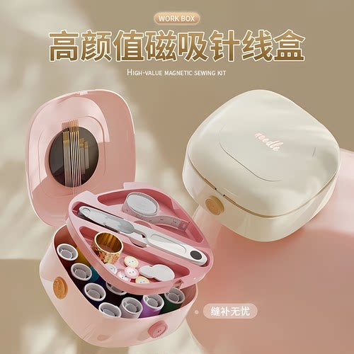 针线盒家用针线包套装针高质量实用缝衣针多功能便携套装收纳迷你