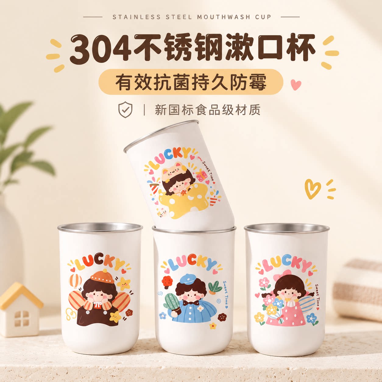 304不锈钢儿童漱口杯抗菌防霉