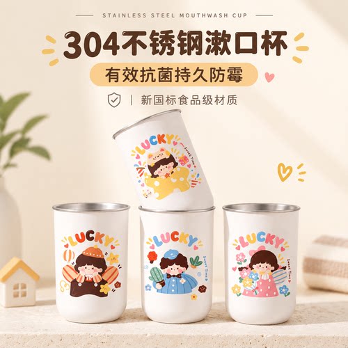 304不锈钢儿童漱口杯抗菌防霉