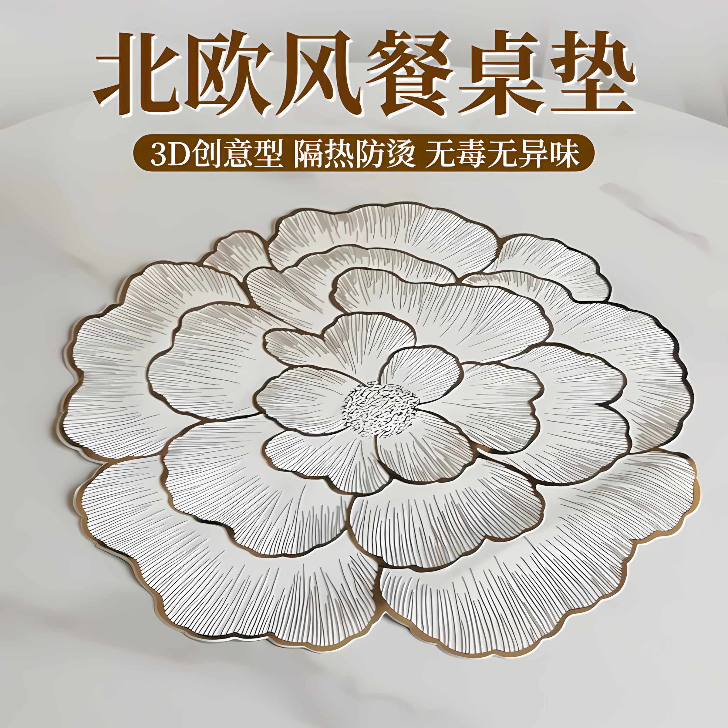 轻奢荷花防滑餐垫PVC隔热垫酒店家用西餐盘垫ins风桌垫碗垫装饰垫
