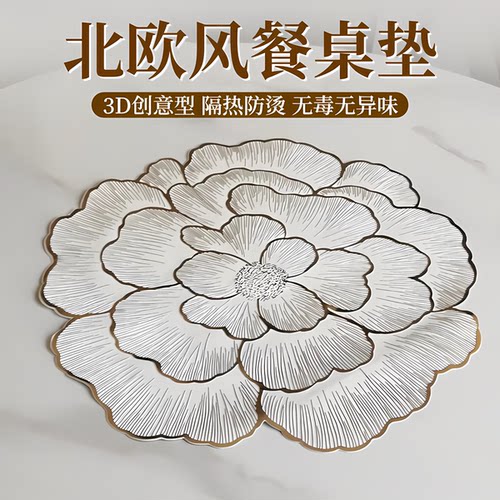 轻奢荷花防滑餐垫PVC隔热垫酒店家用西餐盘垫ins风桌垫碗垫装饰垫