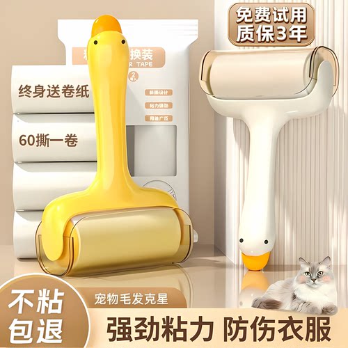 粘毛器滚筒可撕式替换卷纸滚刷黏毛沾去猫毛床上衣服头发清理神器