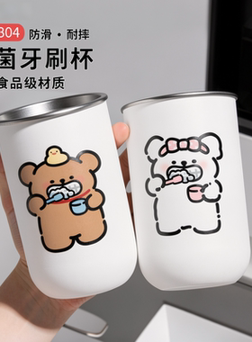 不锈钢漱口杯防霉抗菌卡通可爱家用刷牙洗漱牙缸儿童口杯牙刷杯子