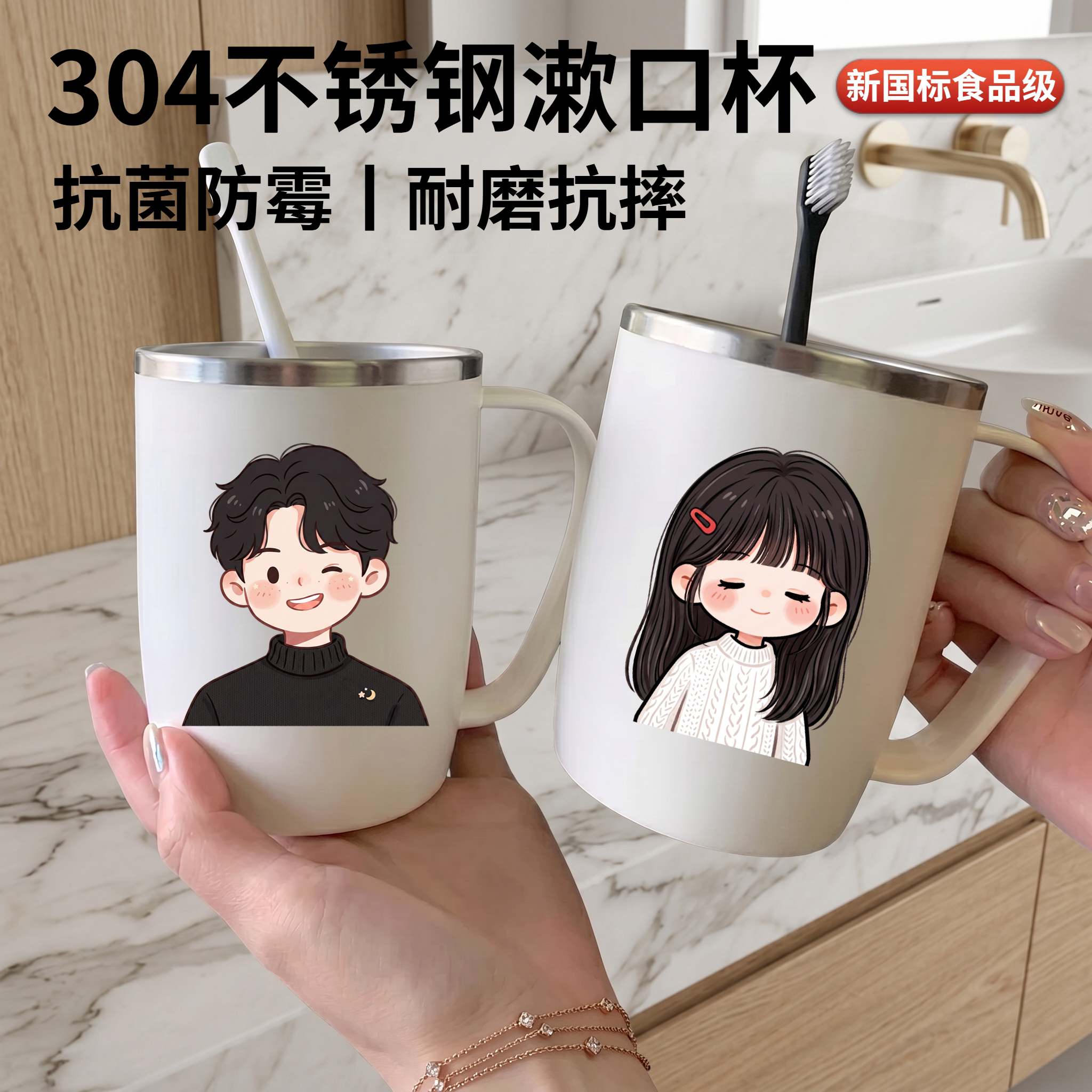 玛克萌萌不锈钢抗菌情侣漱口杯