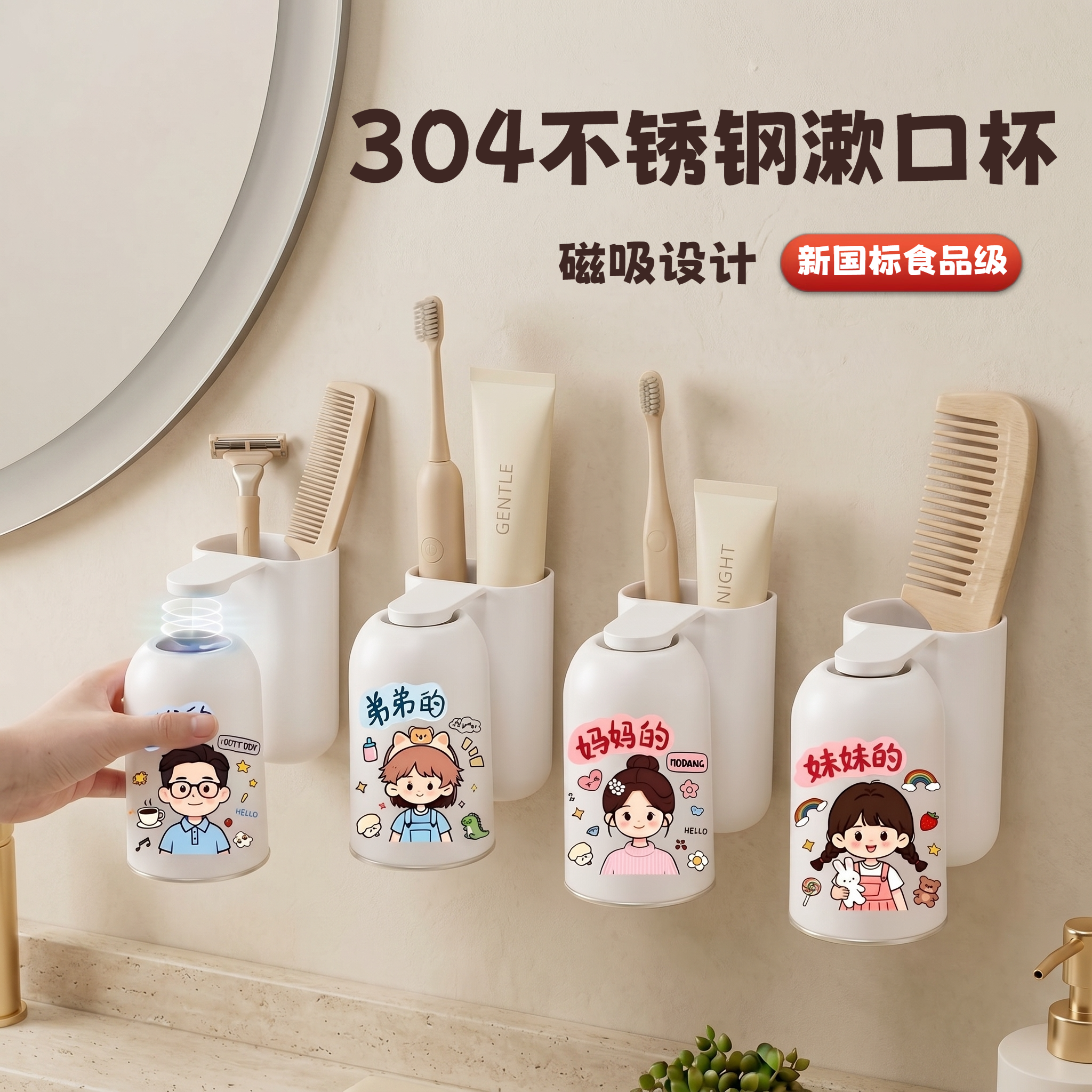 不锈钢漱口杯壁挂牙刷架刷牙杯磁吸式牙刷置物架家用儿童卡通杯子