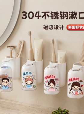 不锈钢磁吸壁挂儿童漱口杯