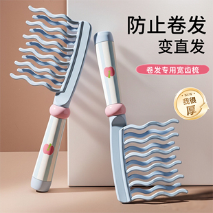 多巴胺双排波浪齿卷发专用宽齿梳防卷发变直发厚实塑料美发梳子