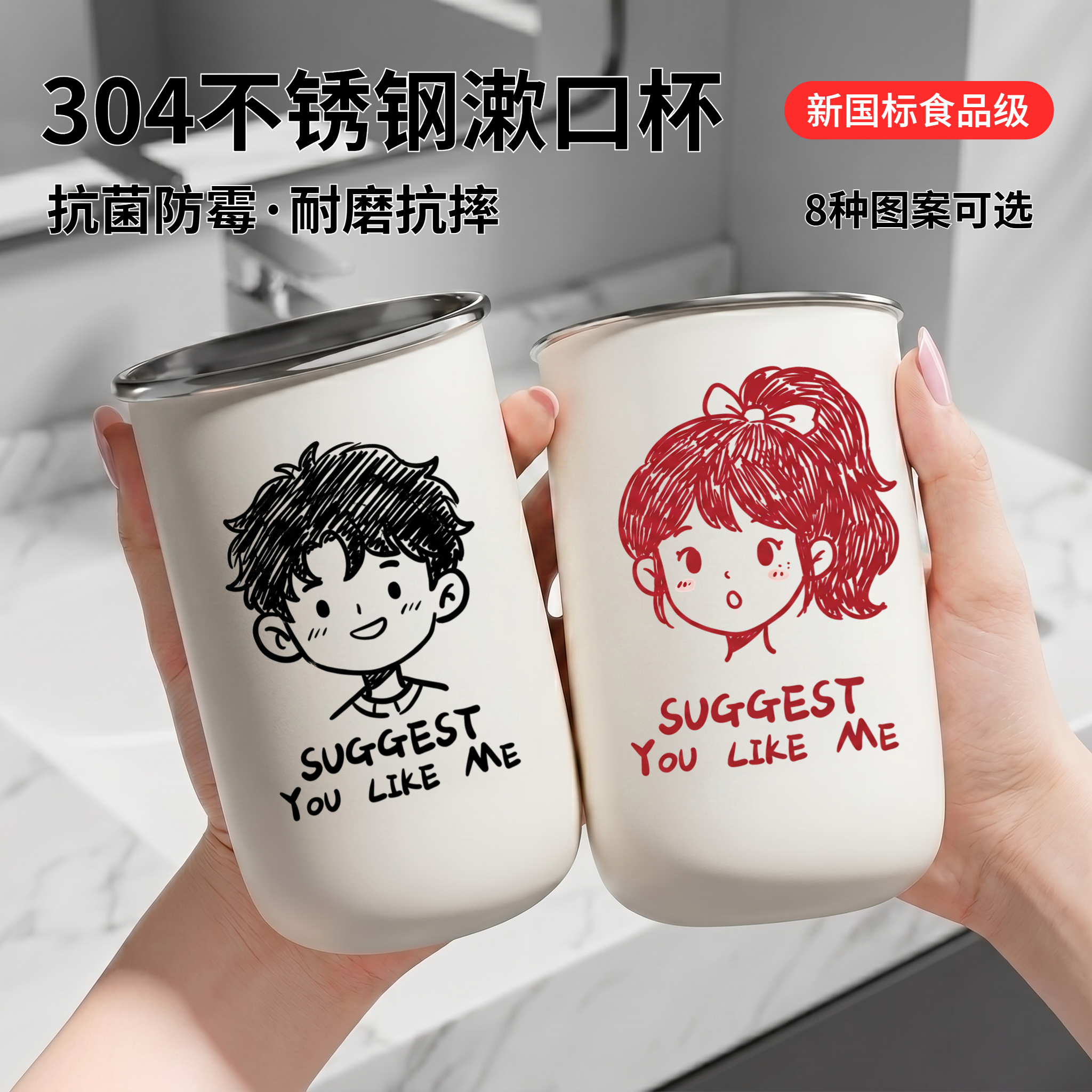不锈钢漱口杯手绘情侣杯卡通可爱家用洗漱杯抗菌防霉刷牙洗牙杯子