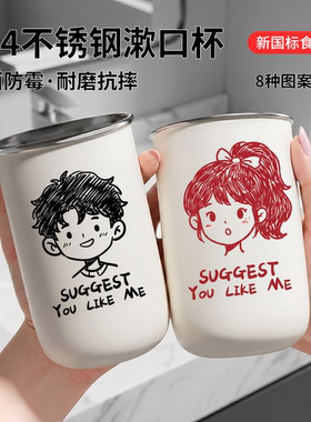 玛克萌萌不锈钢手绘情侣漱口杯