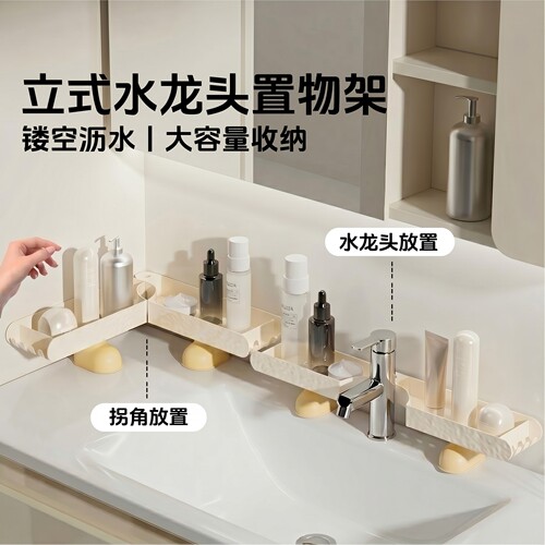 免打孔折叠转角水龙头沥水架