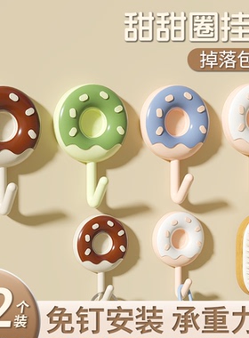 甜甜圈免打孔挂钩可爱学生宿舍强力粘胶浴室厨房卧室壁挂无痕粘钩