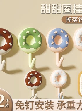 甜甜圈免打孔挂钩强力粘胶