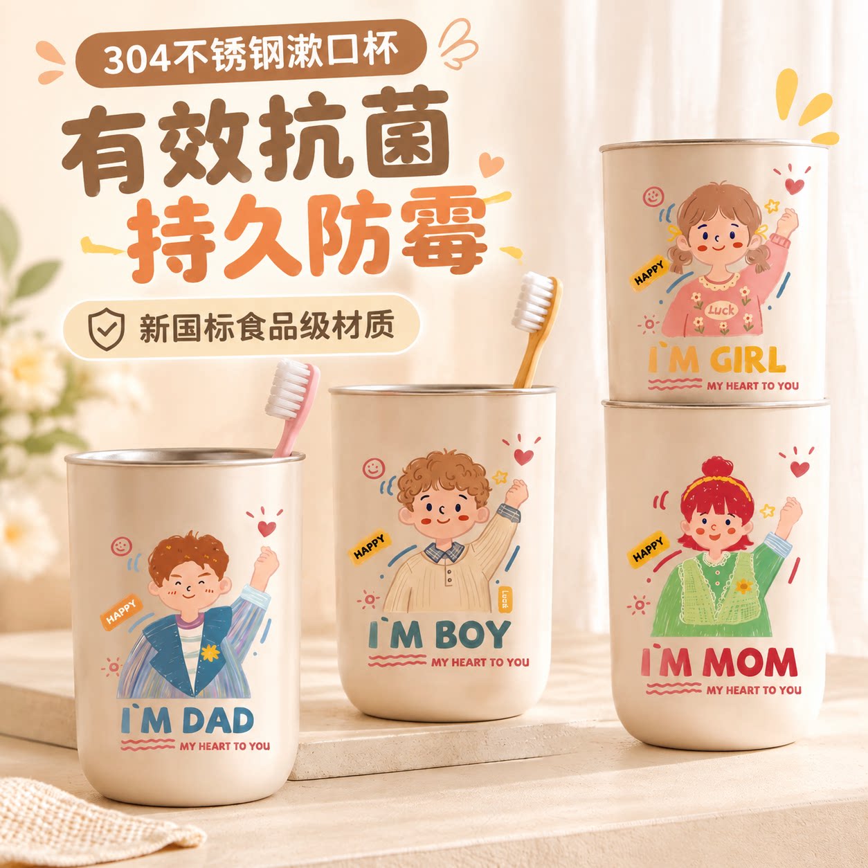 不锈钢漱口杯抗菌防霉卡通可爱家用亲子刷牙洗漱牙缸儿童牙刷杯子