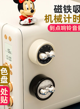 磁铁吸附机械计时器厨房烹饪倒计时器静音大音量双色表盘