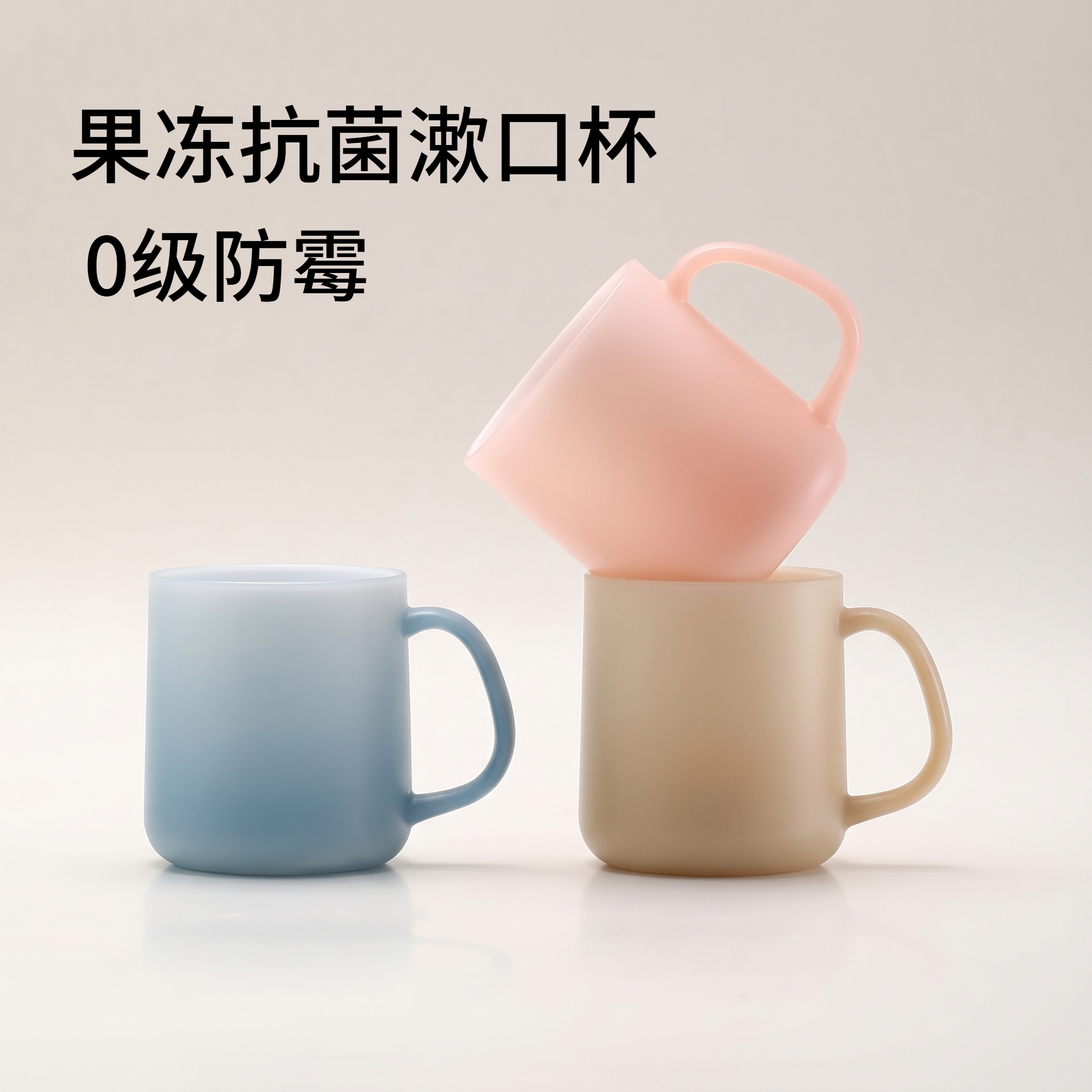 玛克萌萌渐变防霉抗菌情侣漱口杯