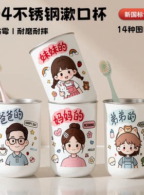 不锈钢漱口杯防霉抗菌卡通