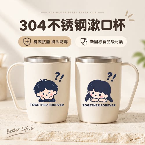 304不锈钢食品级抗菌防霉漱口杯