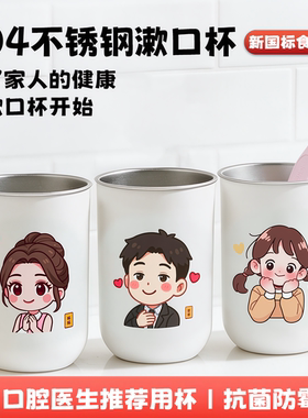 不锈钢漱口杯防霉抗菌卡通可爱家用刷牙洗漱牙缸儿童口杯牙刷杯子